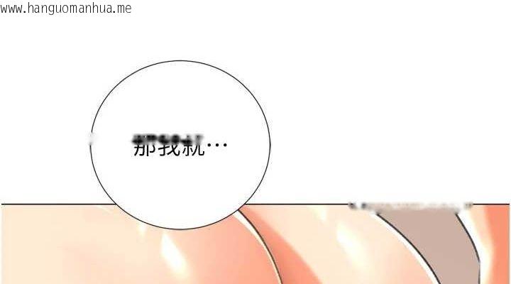韩国漫画猎爱转蛋机韩漫_猎爱转蛋机-第29话-大吃母女丼在线免费阅读-韩国漫画-第114张图片
