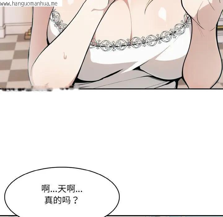 韩国漫画异世界骑士团长韩漫_异世界骑士团长-第8话在线免费阅读-韩国漫画-第42张图片
