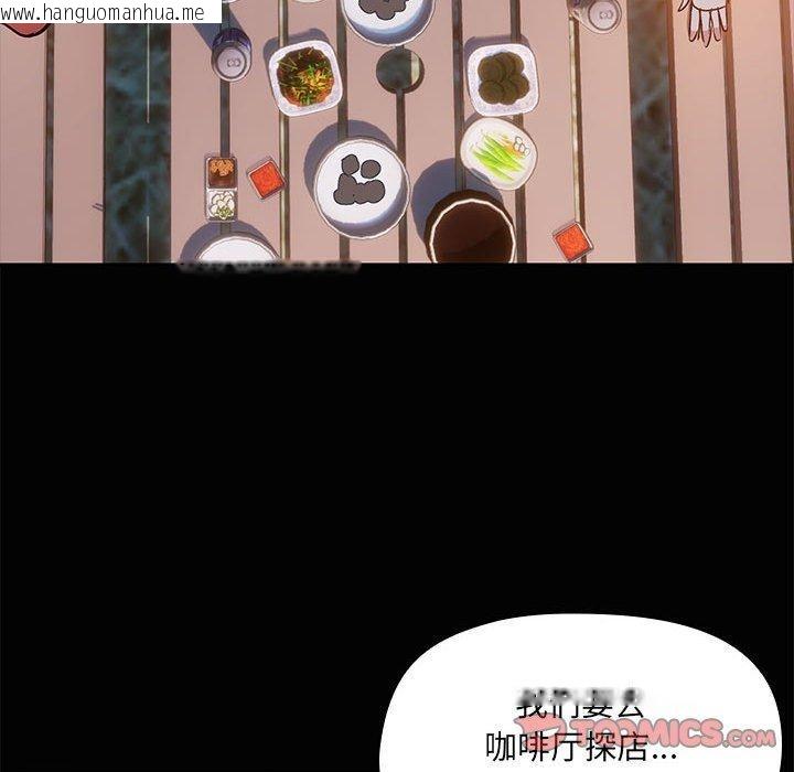 韩国漫画共享男友/出租男友韩漫_共享男友/出租男友-第24话在线免费阅读-韩国漫画-第87张图片