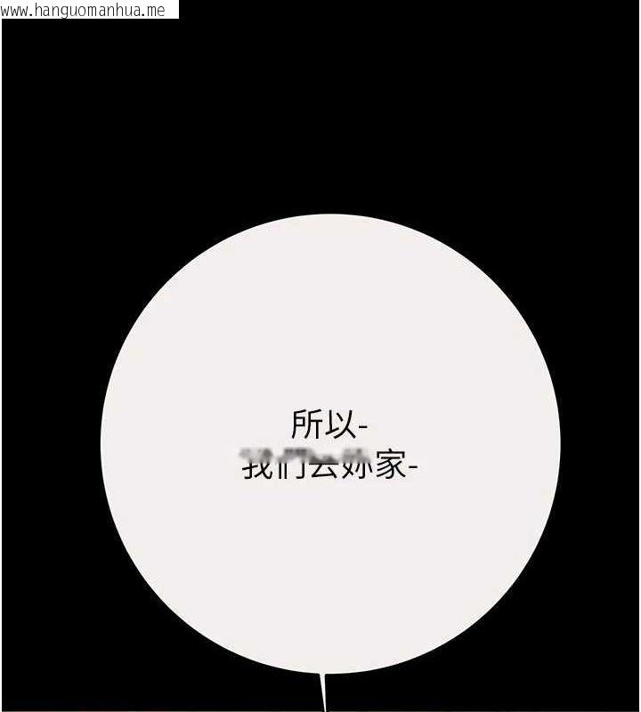韩国漫画掠夺行动韩漫_掠夺行动-第46话-妳不过就是个破麻!在线免费阅读-韩国漫画-第162张图片
