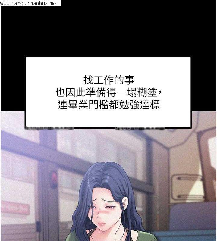 韩国漫画岳母为何那样韩漫_岳母为何那样-第44话-被主人遗弃的母狗在线免费阅读-韩国漫画-第45张图片