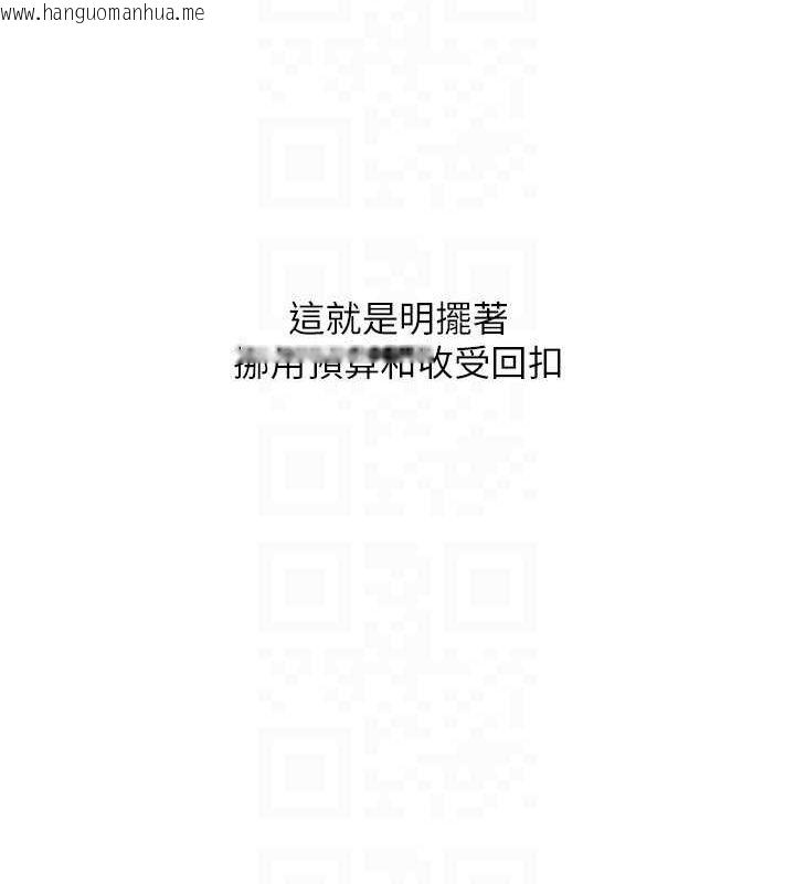 韩国漫画Set-up!排球少女韩漫_Set-up!排球少女-第38话-我来帮妳「洗干净」在线免费阅读-韩国漫画-第129张图片