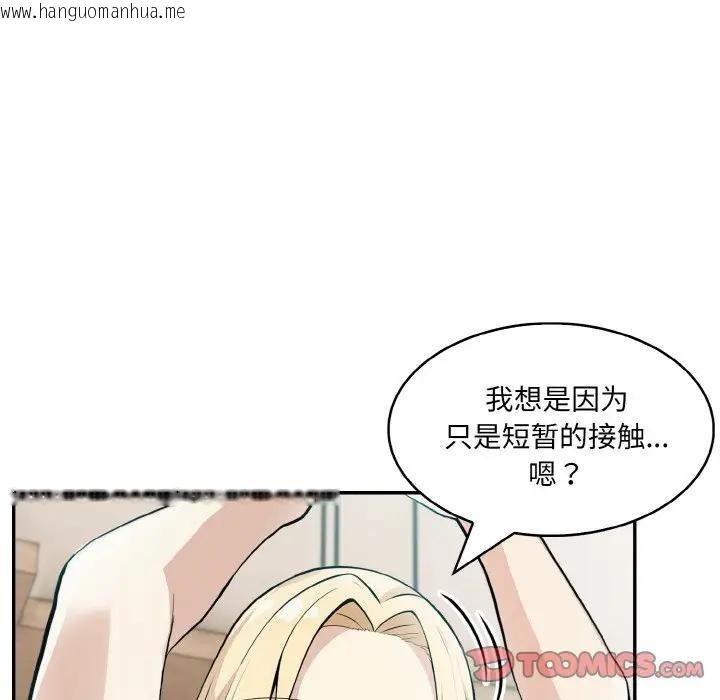 韩国漫画异世界骑士团长韩漫_异世界骑士团长-第8话在线免费阅读-韩国漫画-第45张图片
