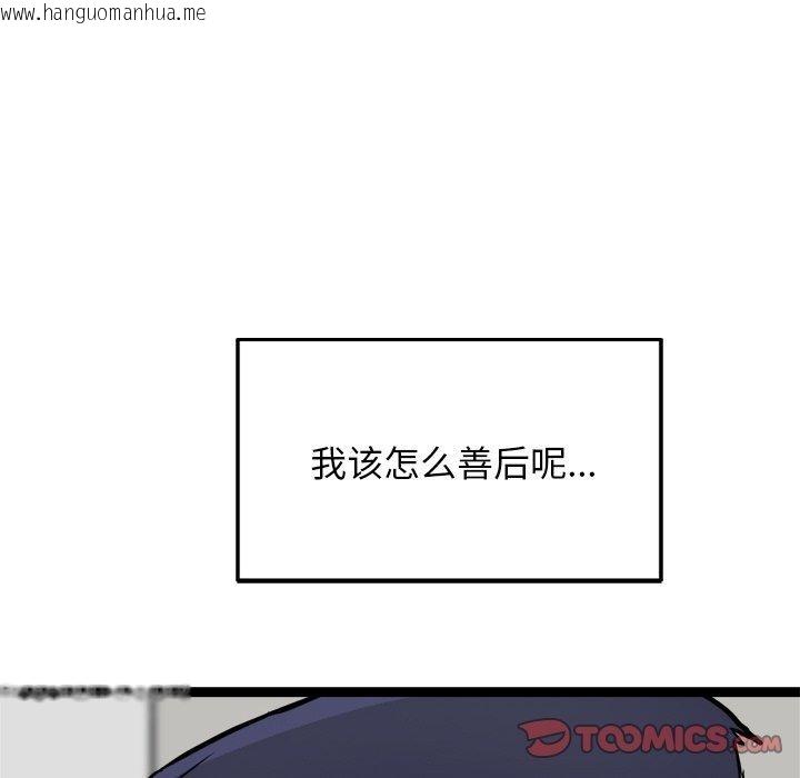 韩国漫画犬神的游戏韩漫_犬神的游戏-第10话在线免费阅读-韩国漫画-第196张图片