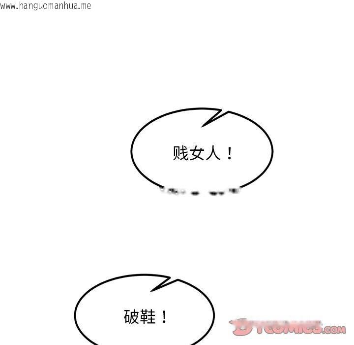 韩国漫画犬神的游戏韩漫_犬神的游戏-第10话在线免费阅读-韩国漫画-第172张图片