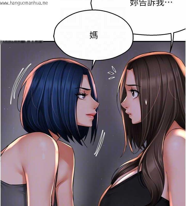 韩国漫画痒乐多阿姨韩漫_痒乐多阿姨-第52话-被女人们玩弄的崇仁在线免费阅读-韩国漫画-第20张图片