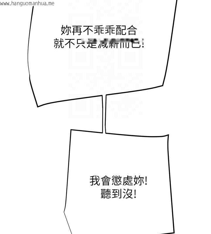 韩国漫画掠夺行动韩漫_掠夺行动-第46话-妳不过就是个破麻!在线免费阅读-韩国漫画-第74张图片
