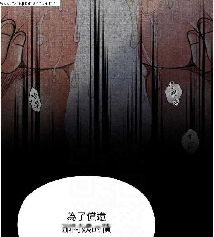韩国漫画最强家丁韩漫_最强家丁-第28话-以性命为代价的赌博在线免费阅读-韩国漫画-第100张图片