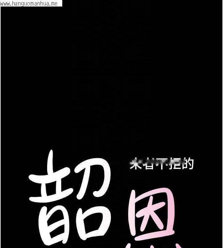 韩国漫画韶恩韩漫_韶恩-第40话-名花有主更好在线免费阅读-韩国漫画-第19张图片