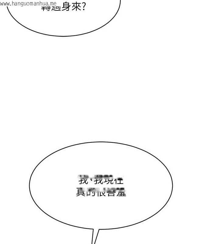 韩国漫画Set-up!排球少女韩漫_Set-up!排球少女-第38话-我来帮妳「洗干净」在线免费阅读-韩国漫画-第54张图片