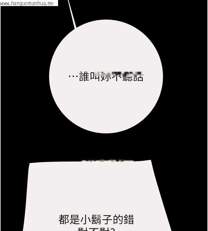 韩国漫画掠夺行动韩漫_掠夺行动-第46话-妳不过就是个破麻!在线免费阅读-韩国漫画-第118张图片