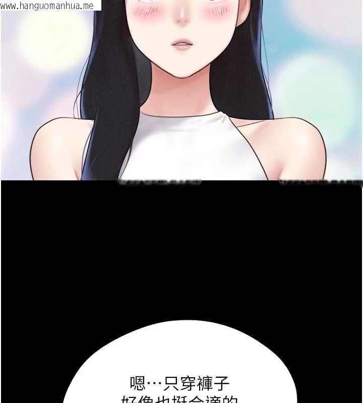 韩国漫画韶恩韩漫_韶恩-第40话-名花有主更好在线免费阅读-韩国漫画-第44张图片