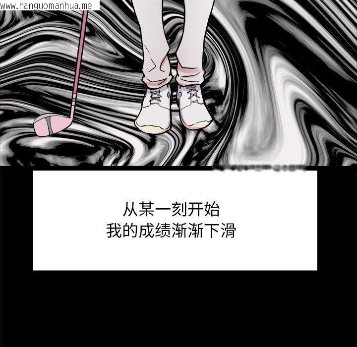 韩国漫画犬神的游戏韩漫_犬神的游戏-第10话在线免费阅读-韩国漫画-第11张图片