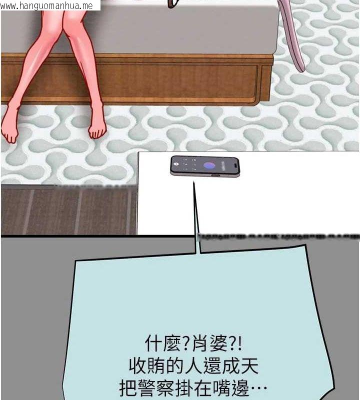 韩国漫画掠夺行动韩漫_掠夺行动-第46话-妳不过就是个破麻!在线免费阅读-韩国漫画-第21张图片