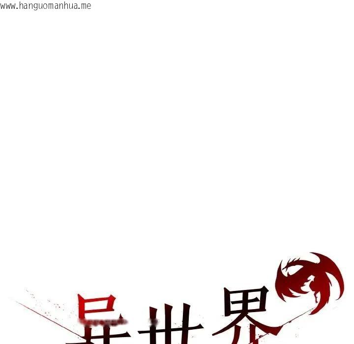 韩国漫画异世界骑士团长韩漫_异世界骑士团长-第8话在线免费阅读-韩国漫画-第84张图片