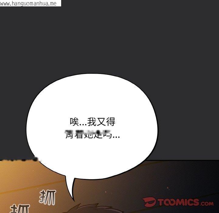 韩国漫画傻瓜病毒韩漫_傻瓜病毒-第12话在线免费阅读-韩国漫画-第129张图片