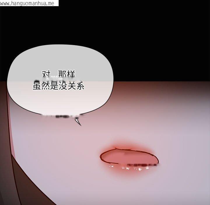 韩国漫画共享男友/出租男友韩漫_共享男友/出租男友-第24话在线免费阅读-韩国漫画-第116张图片