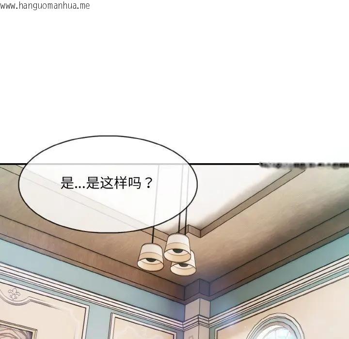 韩国漫画异世界骑士团长韩漫_异世界骑士团长-第8话在线免费阅读-韩国漫画-第36张图片