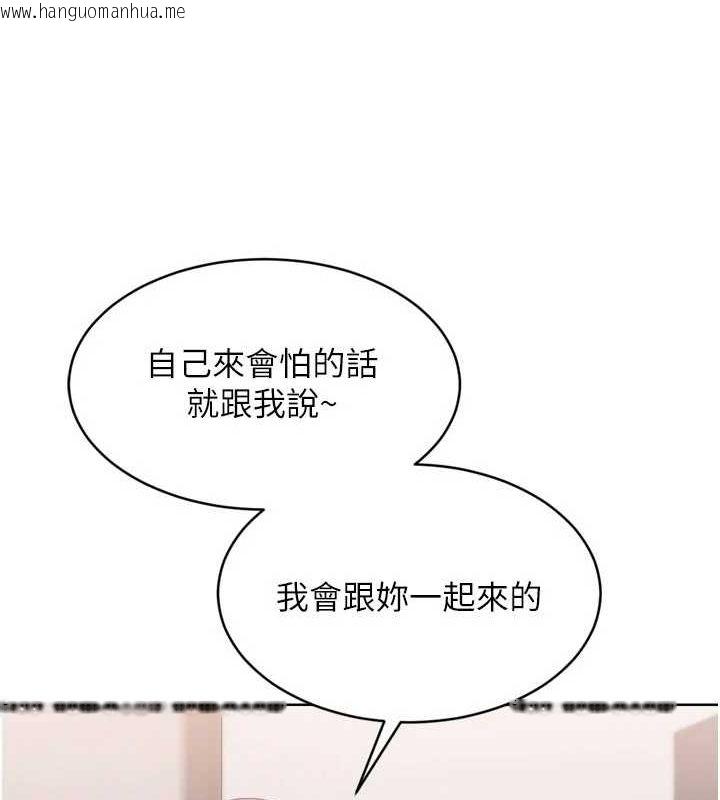韩国漫画Set-up!排球少女韩漫_Set-up!排球少女-第38话-我来帮妳「洗干净」在线免费阅读-韩国漫画-第11张图片