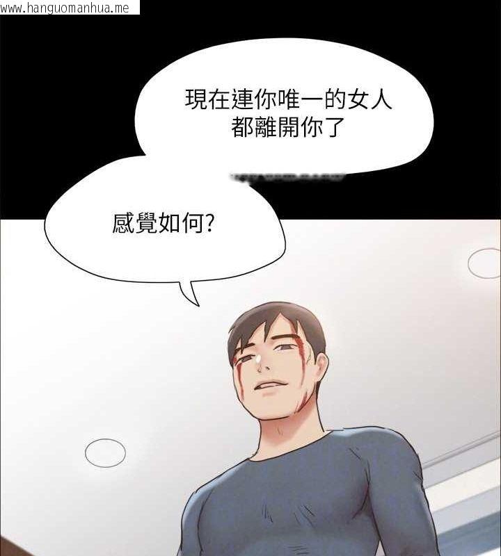 韩国漫画协议换爱(无码版)韩漫_协议换爱(无码版)-第160话-快乐结束之后的没落在线免费阅读-韩国漫画-第77张图片