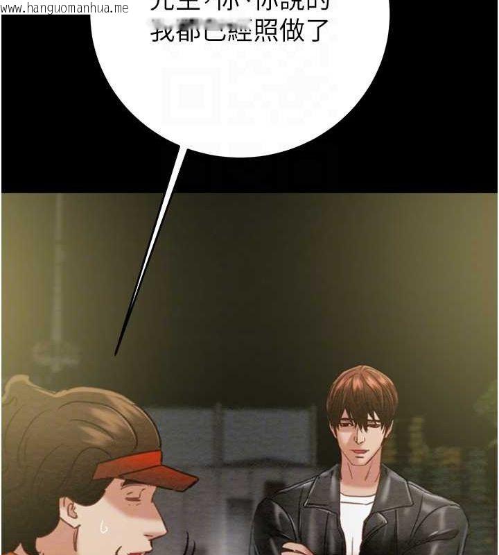 韩国漫画掠夺行动韩漫_掠夺行动-第46话-妳不过就是个破麻!在线免费阅读-韩国漫画-第42张图片