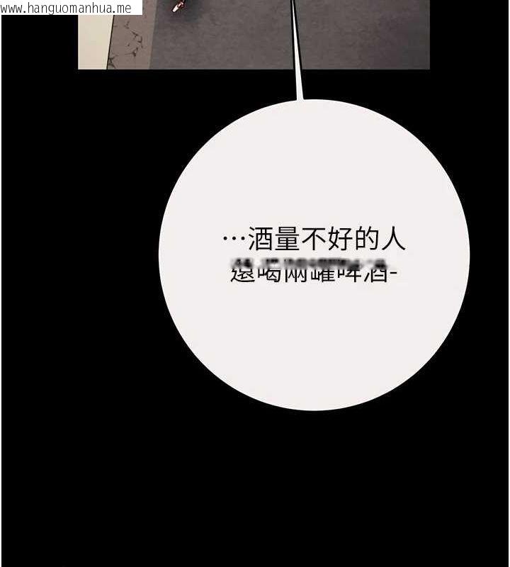 韩国漫画掠夺行动韩漫_掠夺行动-第46话-妳不过就是个破麻!在线免费阅读-韩国漫画-第115张图片