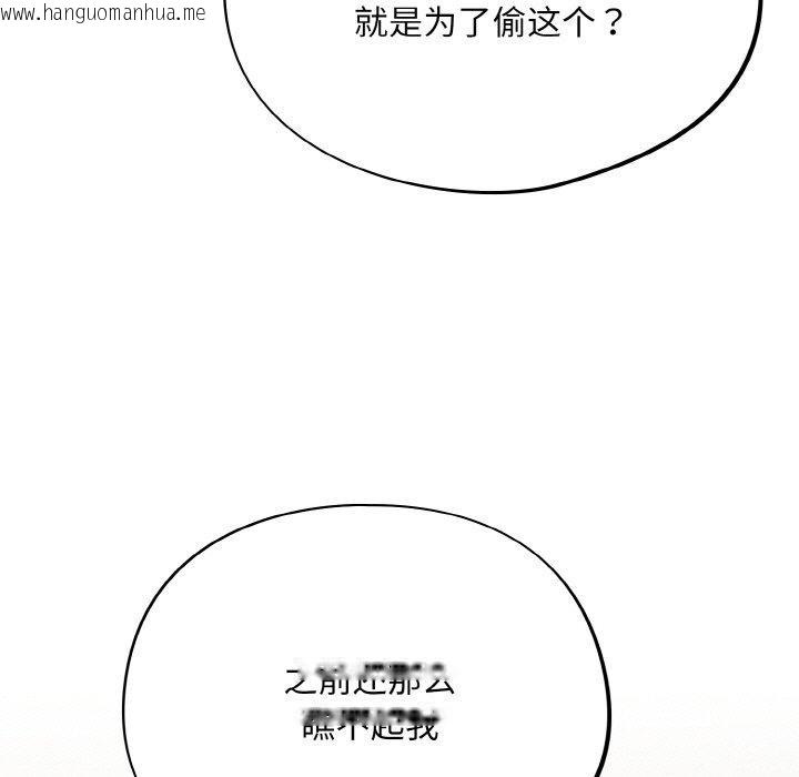 韩国漫画傻瓜病毒韩漫_傻瓜病毒-第12话在线免费阅读-韩国漫画-第157张图片