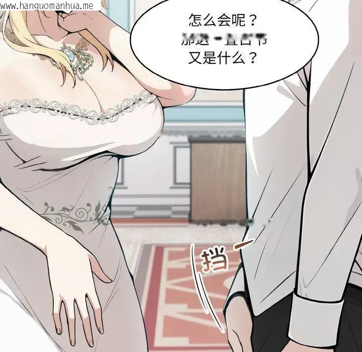 韩国漫画异世界骑士团长韩漫_异世界骑士团长-第8话在线免费阅读-韩国漫画-第53张图片