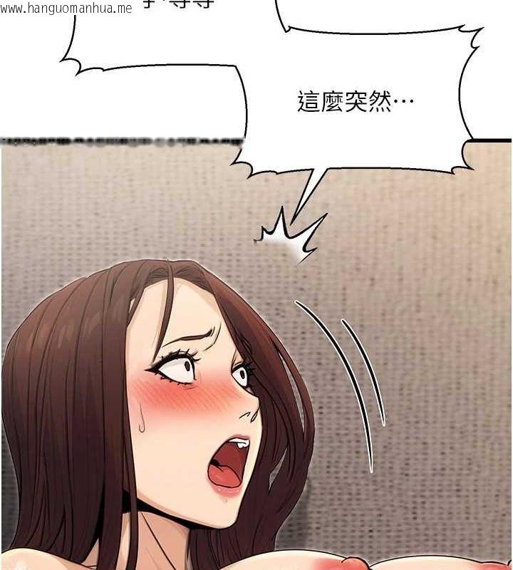 韩国漫画公务员的桃色副业韩漫_公务员的桃色副业-第8话-妳等著怀孕吧!在线免费阅读-韩国漫画-第131张图片