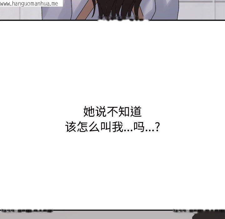 韩国漫画不同寻常的爱韩漫_不同寻常的爱-第40话在线免费阅读-韩国漫画-第143张图片