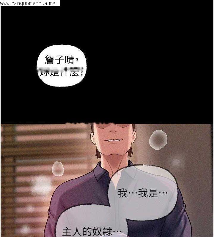 韩国漫画岳母为何那样韩漫_岳母为何那样-第44话-被主人遗弃的母狗在线免费阅读-韩国漫画-第28张图片
