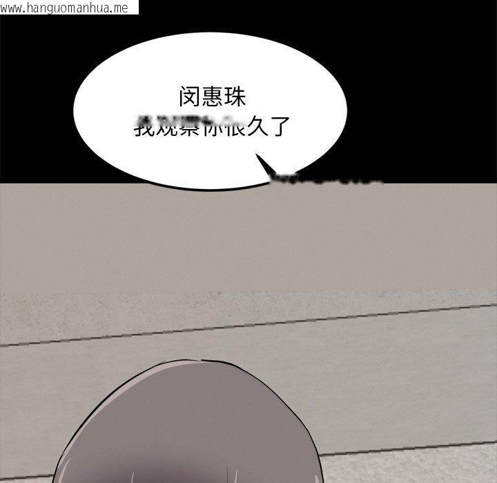 韩国漫画犬神的游戏韩漫_犬神的游戏-第10话在线免费阅读-韩国漫画-第57张图片