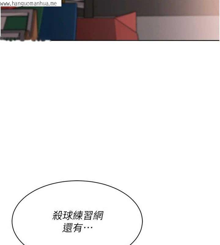 韩国漫画Set-up!排球少女韩漫_Set-up!排球少女-第38话-我来帮妳「洗干净」在线免费阅读-韩国漫画-第7张图片
