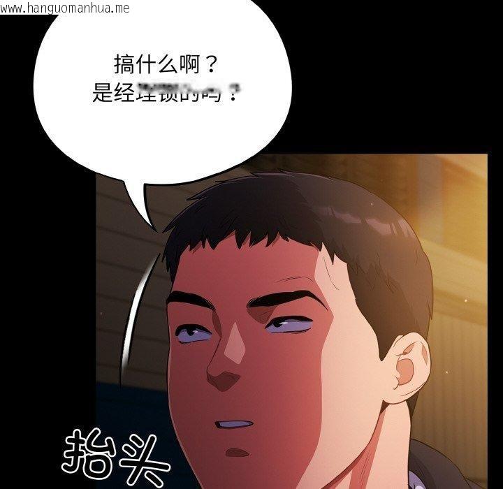 韩国漫画傻瓜病毒韩漫_傻瓜病毒-第12话在线免费阅读-韩国漫画-第76张图片