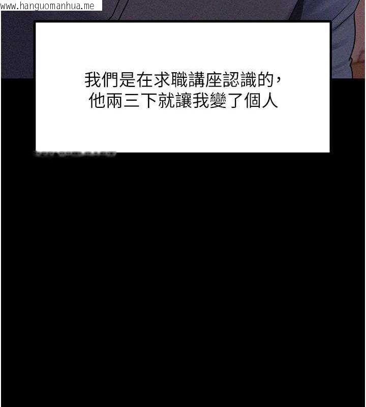 韩国漫画岳母为何那样韩漫_岳母为何那样-第44话-被主人遗弃的母狗在线免费阅读-韩国漫画-第13张图片