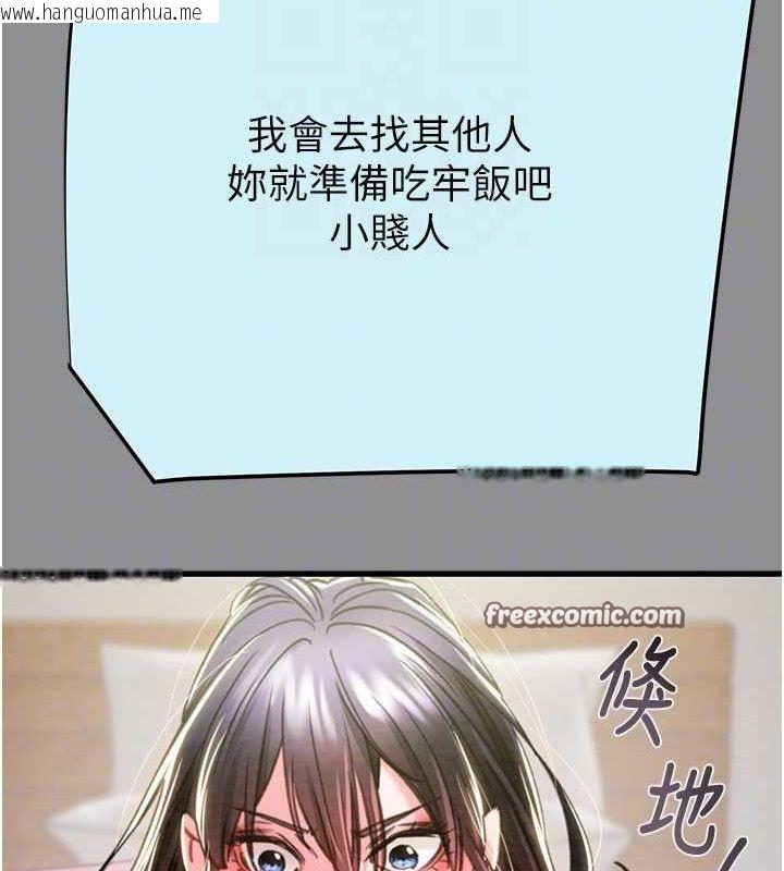韩国漫画掠夺行动韩漫_掠夺行动-第46话-妳不过就是个破麻!在线免费阅读-韩国漫画-第30张图片