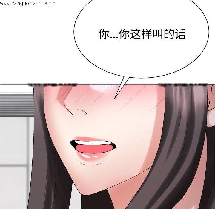 韩国漫画不同寻常的爱韩漫_不同寻常的爱-第40话在线免费阅读-韩国漫画-第126张图片