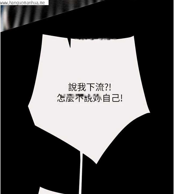 韩国漫画掠夺行动韩漫_掠夺行动-第46话-妳不过就是个破麻!在线免费阅读-韩国漫画-第199张图片