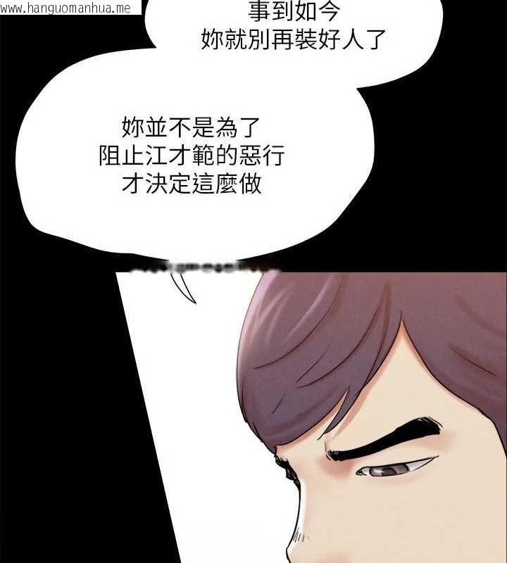韩国漫画协议换爱(无码版)韩漫_协议换爱(无码版)-第160话-快乐结束之后的没落在线免费阅读-韩国漫画-第65张图片