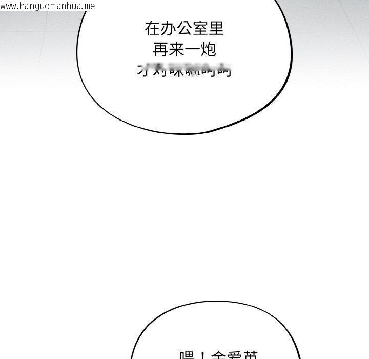 韩国漫画傻瓜病毒韩漫_傻瓜病毒-第12话在线免费阅读-韩国漫画-第136张图片