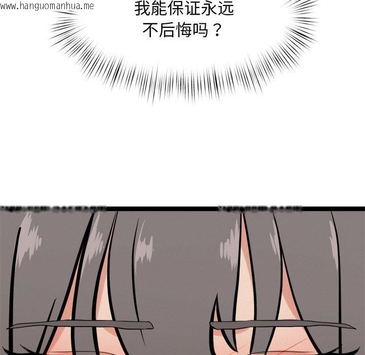 韩国漫画犬神的游戏韩漫_犬神的游戏-第10话在线免费阅读-韩国漫画-第192张图片