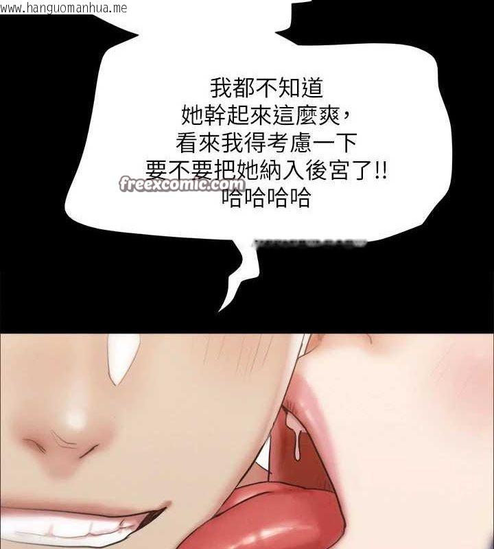 韩国漫画协议换爱(无码版)韩漫_协议换爱(无码版)-第159话-我不会这么简单就放过你在线免费阅读-韩国漫画-第15张图片