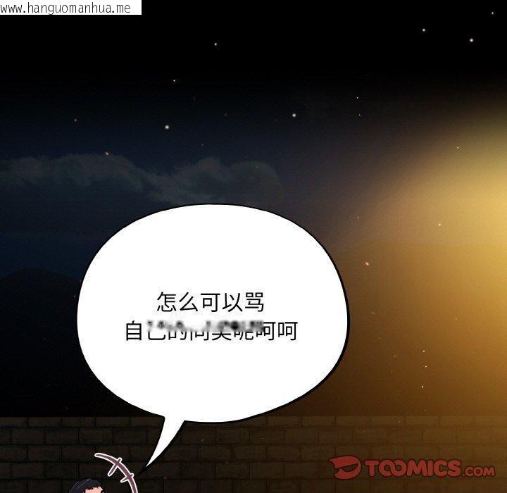 韩国漫画傻瓜病毒韩漫_傻瓜病毒-第12话在线免费阅读-韩国漫画-第39张图片