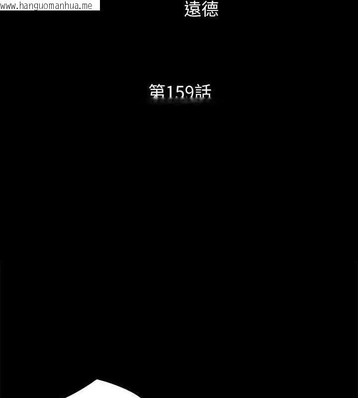 韩国漫画协议换爱(无码版)韩漫_协议换爱(无码版)-第159话-我不会这么简单就放过你在线免费阅读-韩国漫画-第20张图片