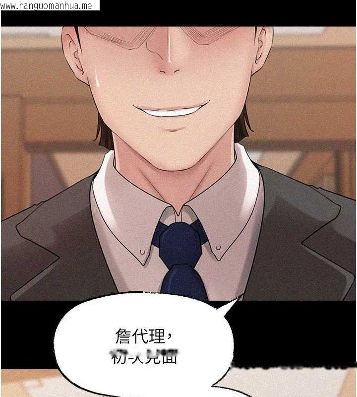 韩国漫画岳母为何那样韩漫_岳母为何那样-第44话-被主人遗弃的母狗在线免费阅读-韩国漫画-第67张图片