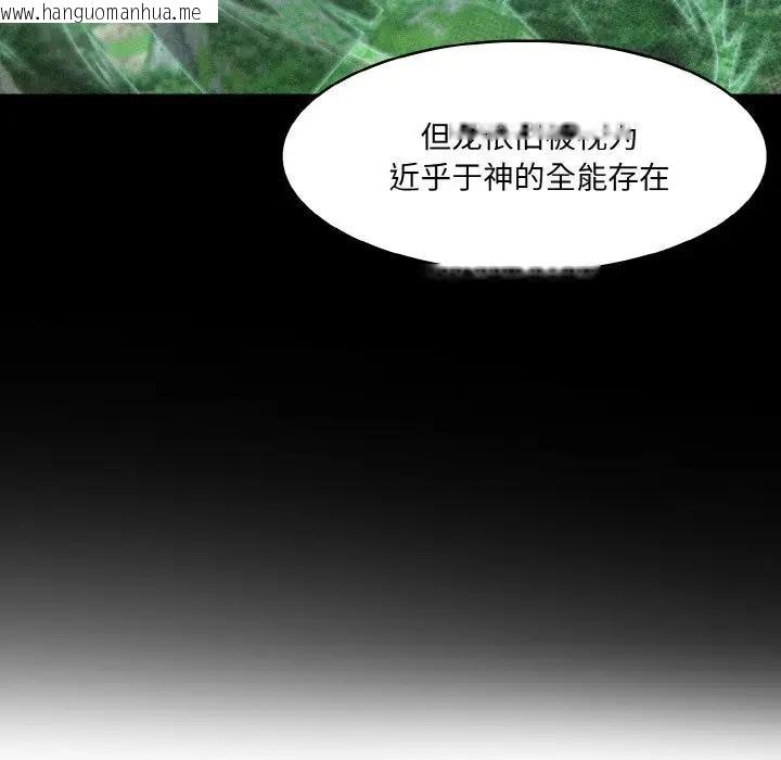 韩国漫画异世界骑士团长韩漫_异世界骑士团长-第8话在线免费阅读-韩国漫画-第58张图片