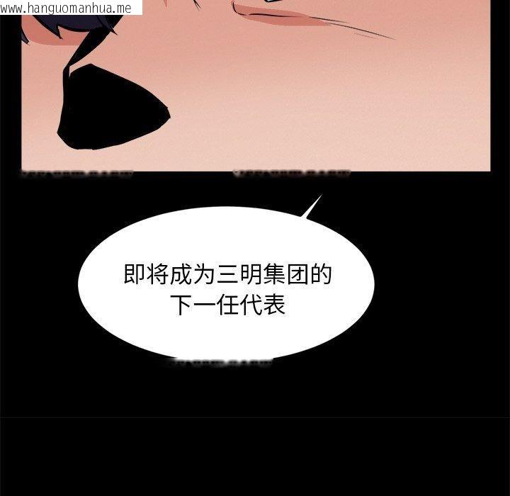 韩国漫画犬神的游戏韩漫_犬神的游戏-第10话在线免费阅读-韩国漫画-第53张图片