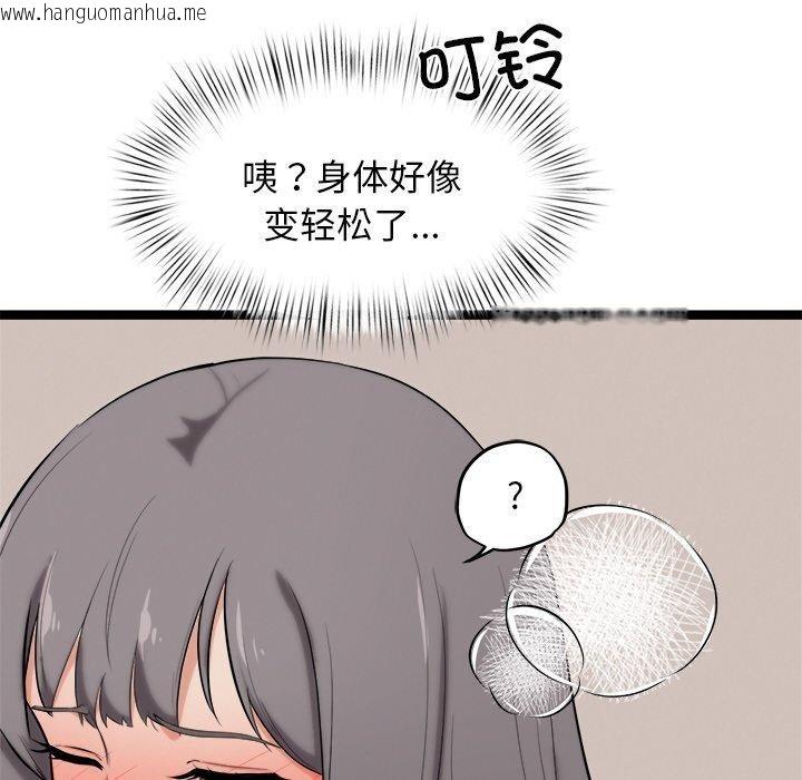 韩国漫画犬神的游戏韩漫_犬神的游戏-第10话在线免费阅读-韩国漫画-第181张图片