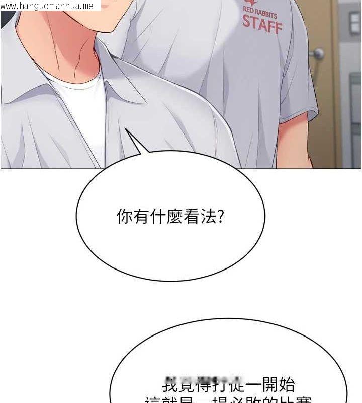 韩国漫画Set-up!排球少女韩漫_Set-up!排球少女-第38话-我来帮妳「洗干净」在线免费阅读-韩国漫画-第98张图片