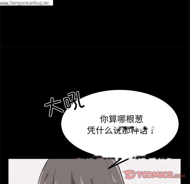 韩国漫画犬神的游戏韩漫_犬神的游戏-第10话在线免费阅读-韩国漫画-第28张图片